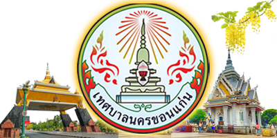 Logo Khon Kaen New