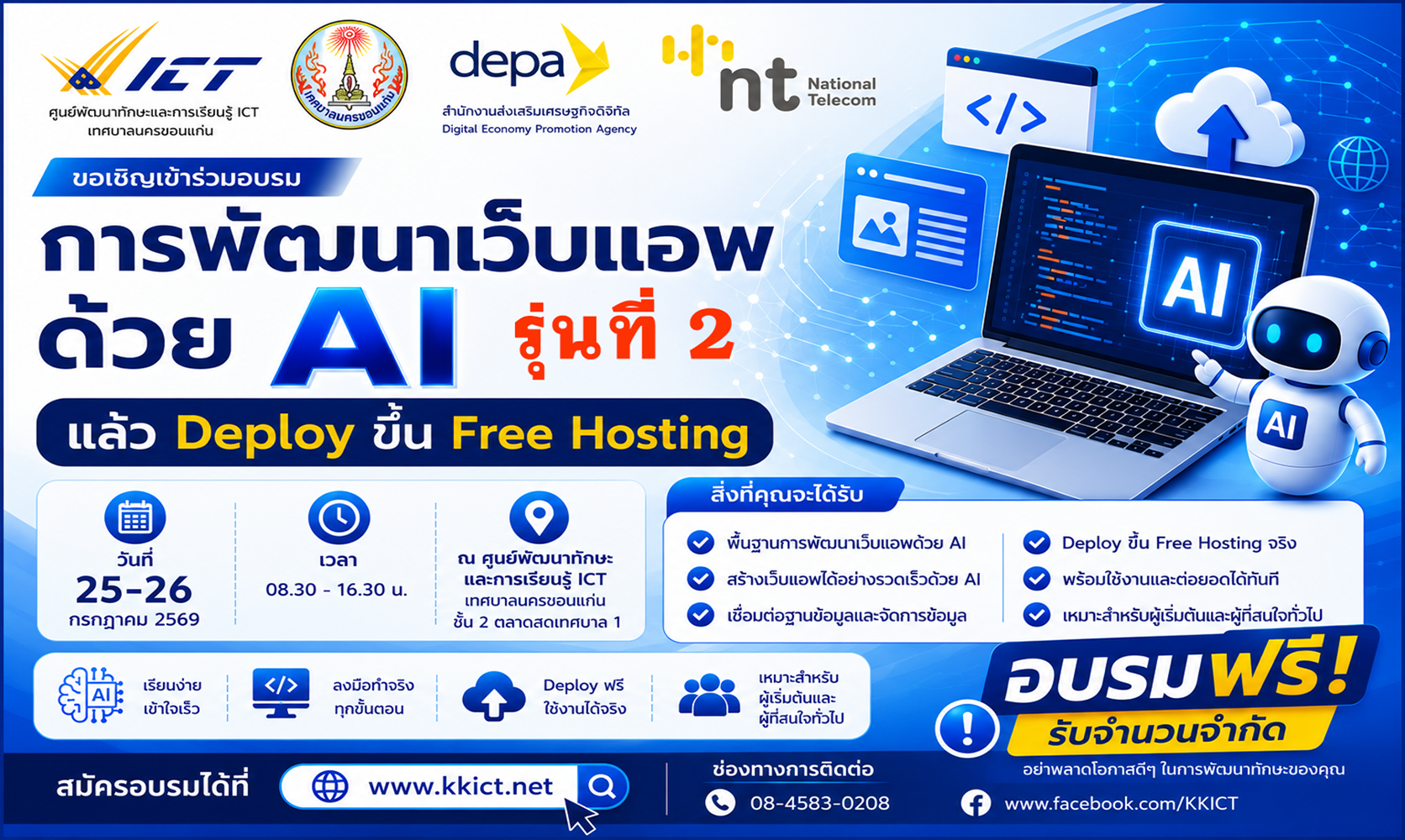 ai webapp hosting 2 69